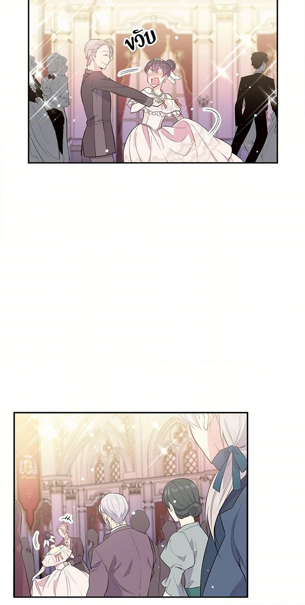 My Goal is to Live a Long page 10