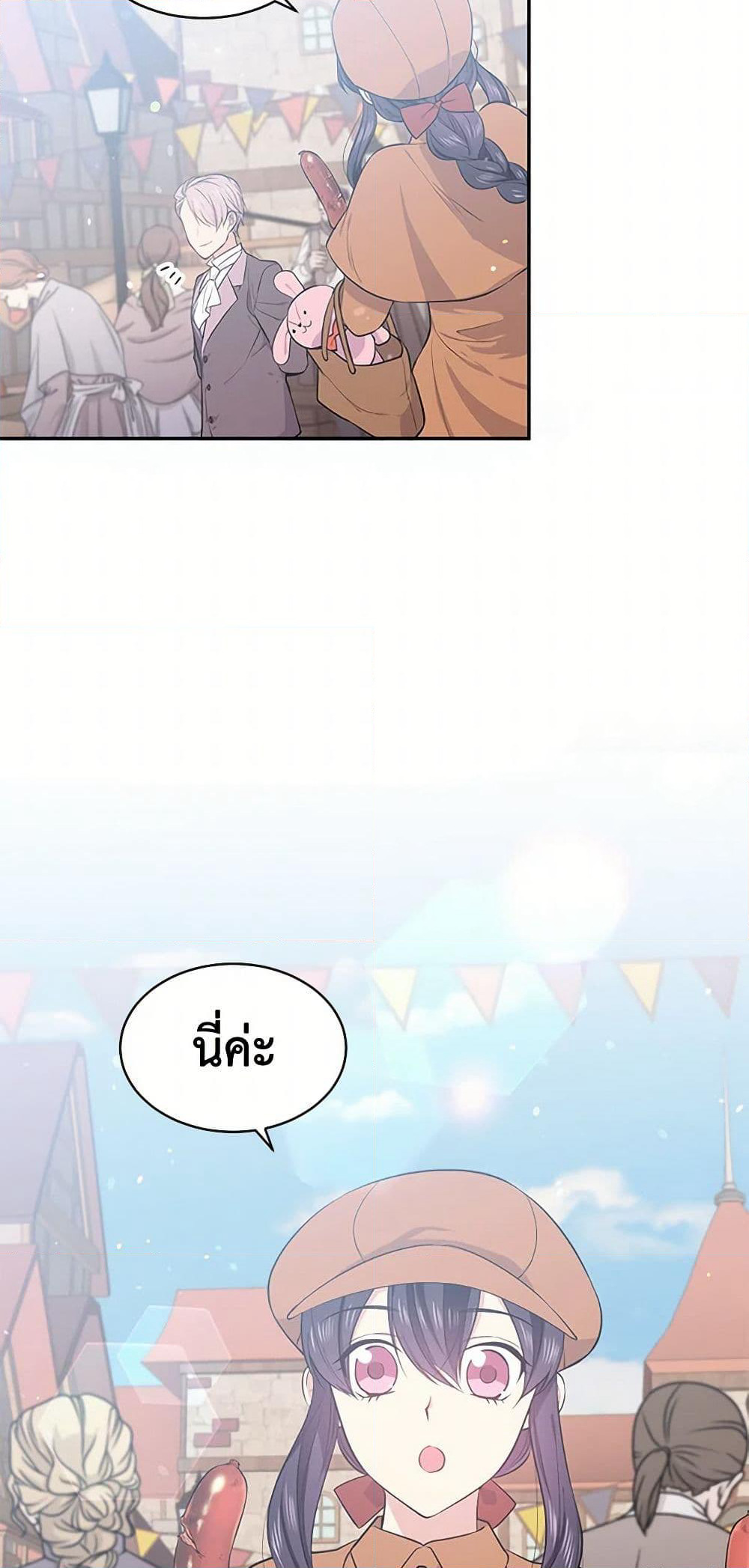 My Goal is to Live a Long page 5
