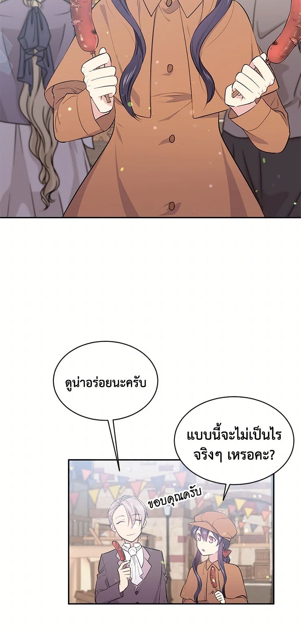 My Goal is to Live a Long page 6