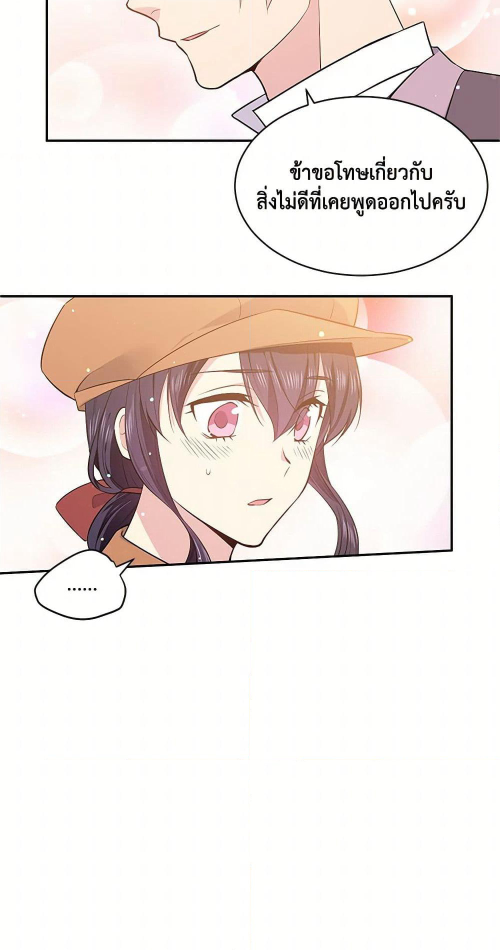 My Goal is to Live a Long page 9