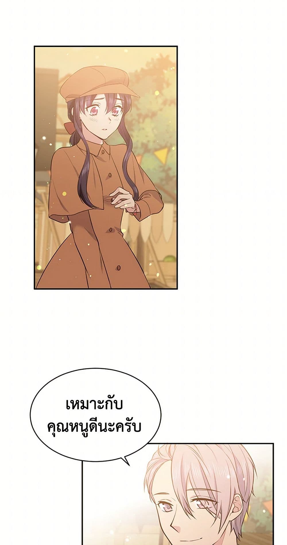 My Goal is to Live a Long page 10