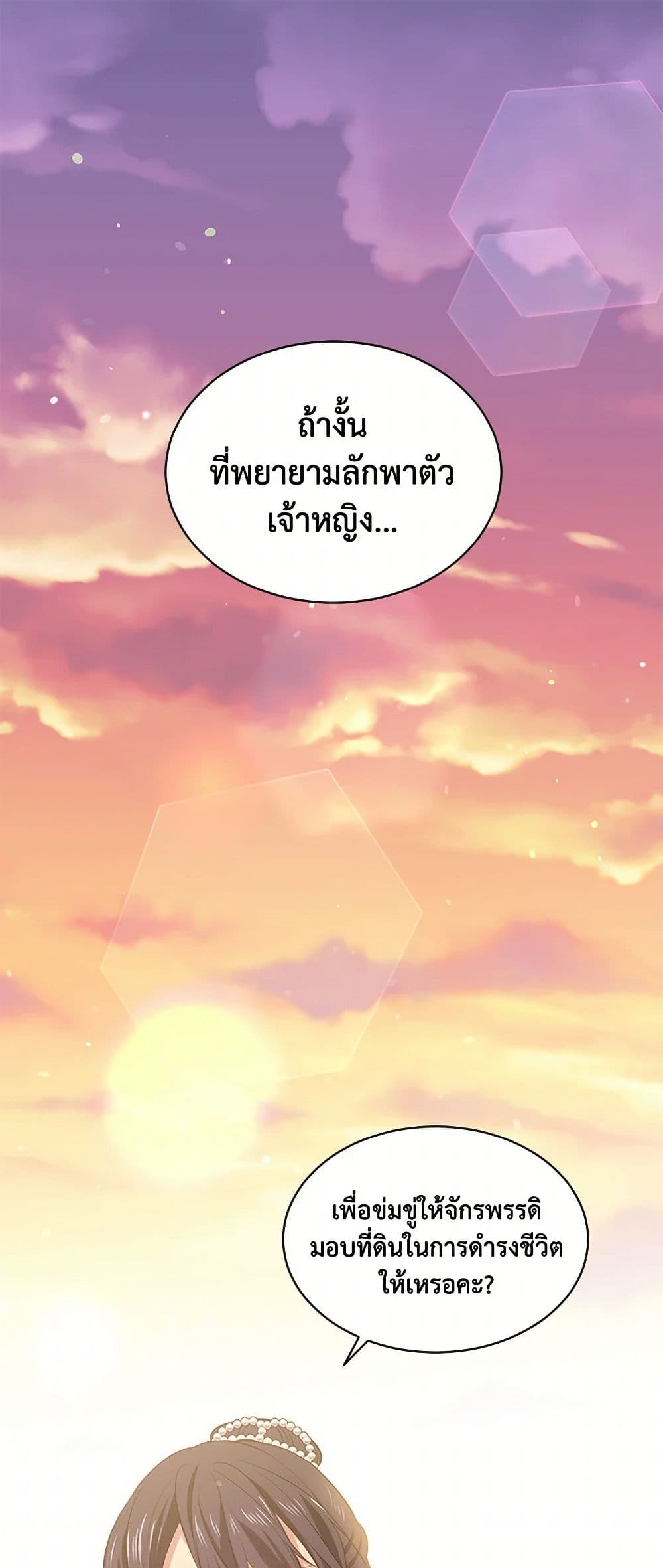 My Goal is to Live a Long page 2