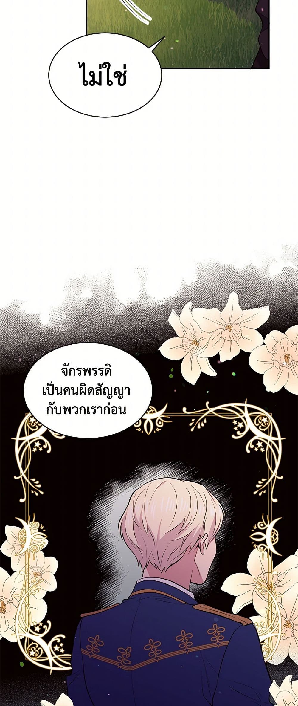 My Goal is to Live a Long page 5