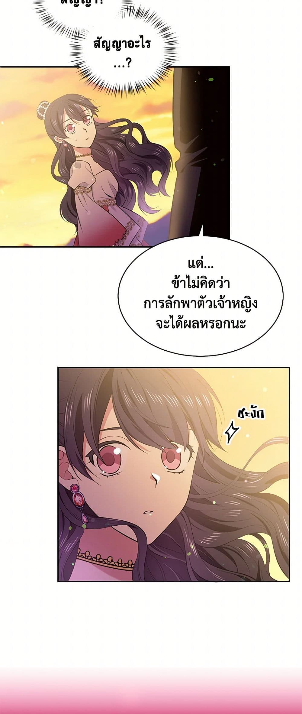 My Goal is to Live a Long page 7