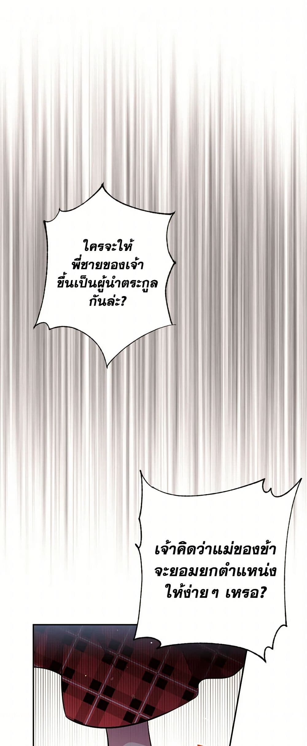 My Goal is to Live a Long page 2