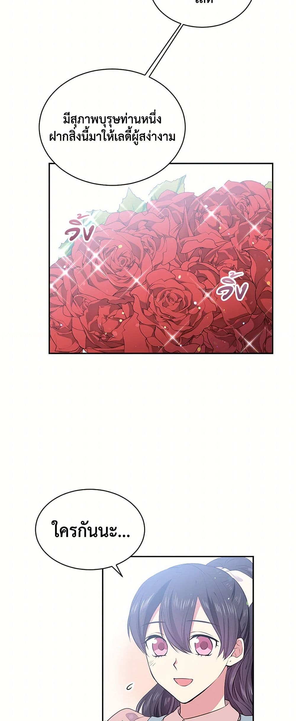 My Goal is to Live a Long page 9