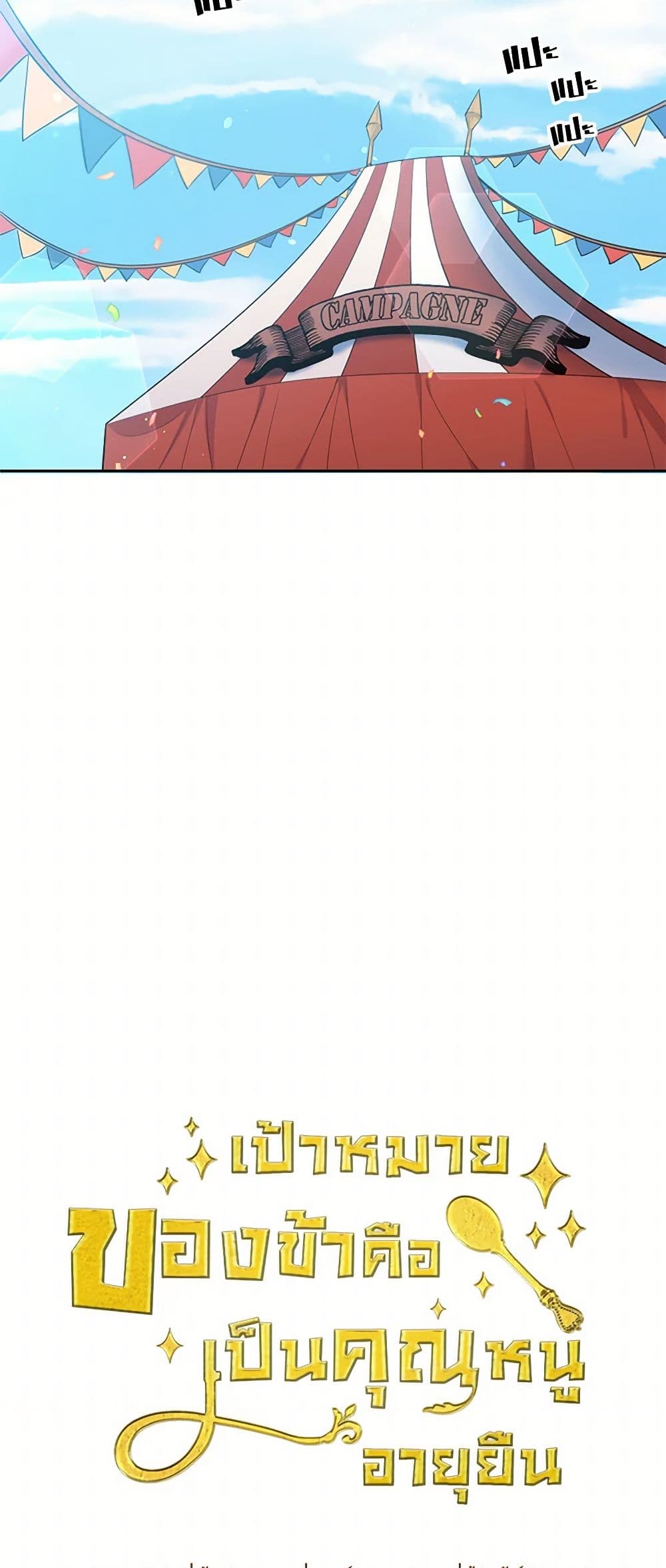 My Goal is to Live a Long page 4