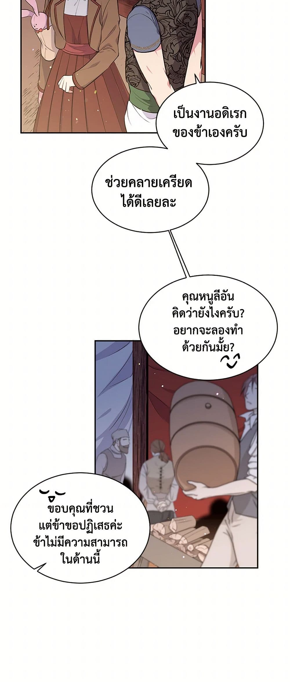 My Goal is to Live a Long page 8