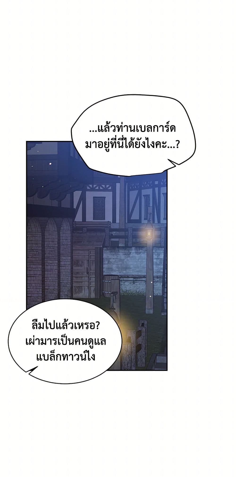 My Goal is to Live a Long page 7
