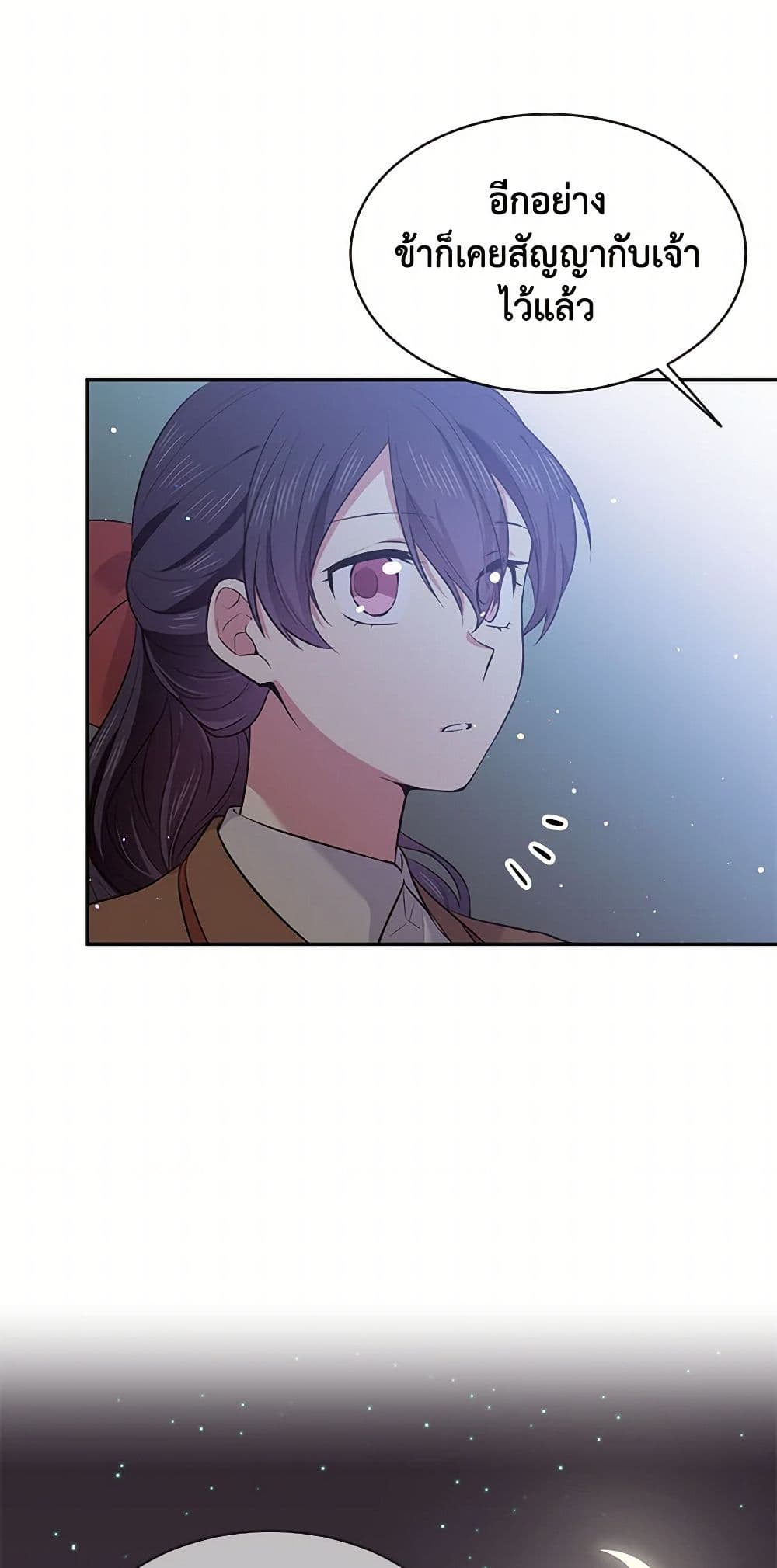 My Goal is to Live a Long page 8