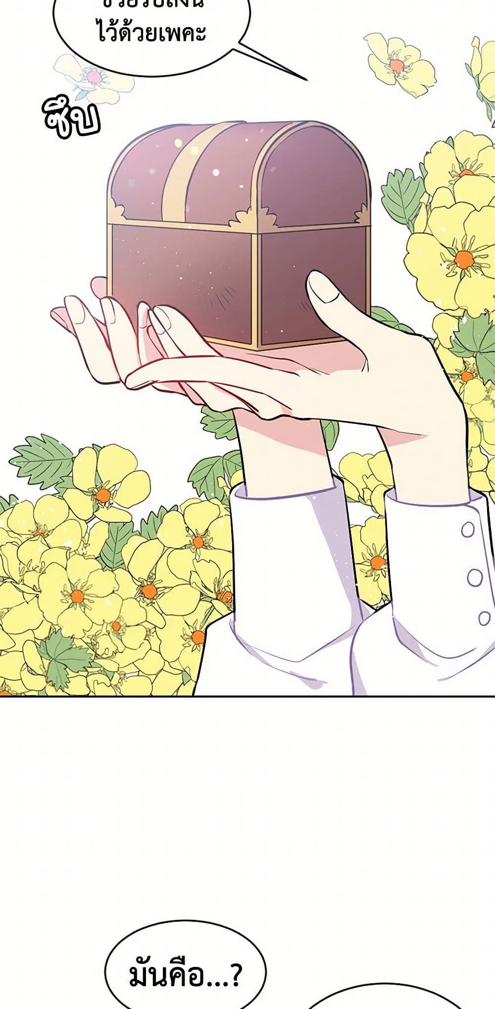 My Goal is to Live a Long page 7