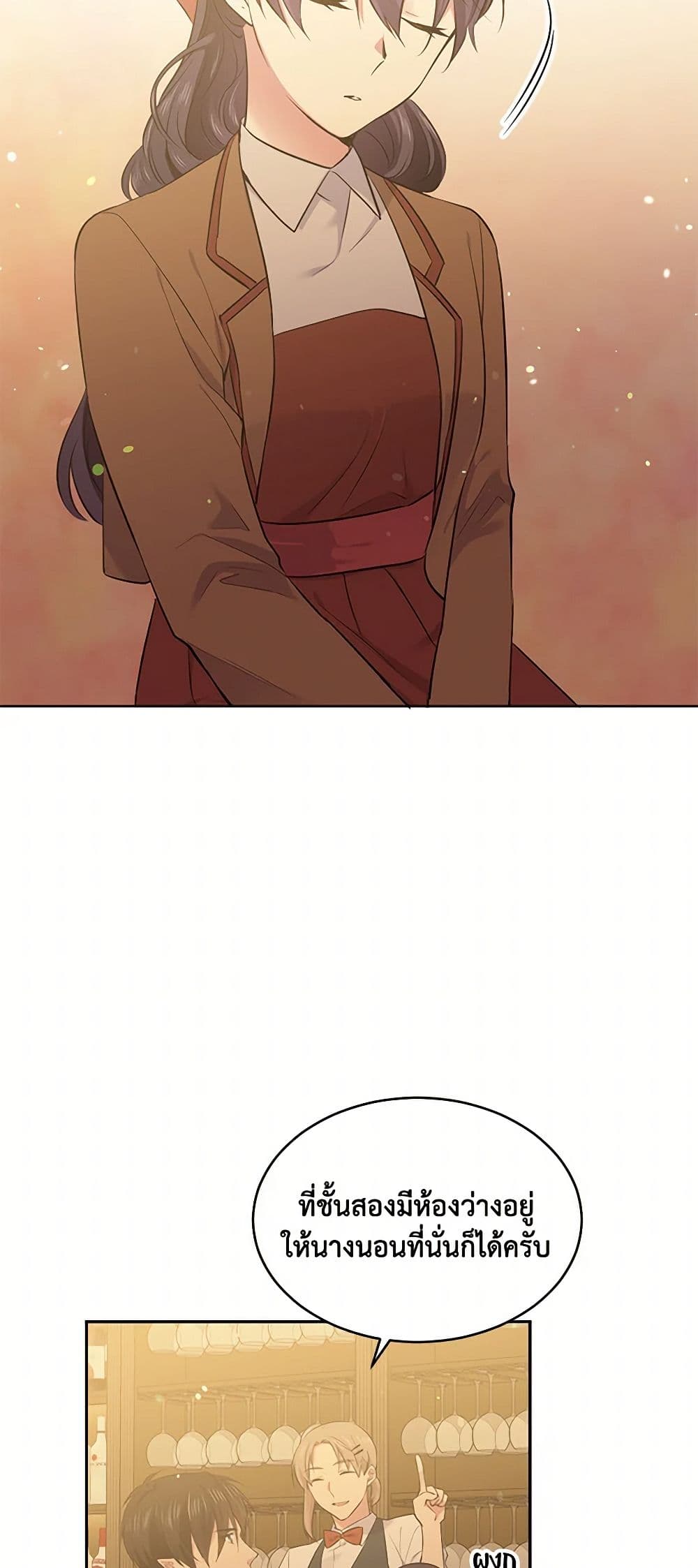 My Goal is to Live a Long page 4