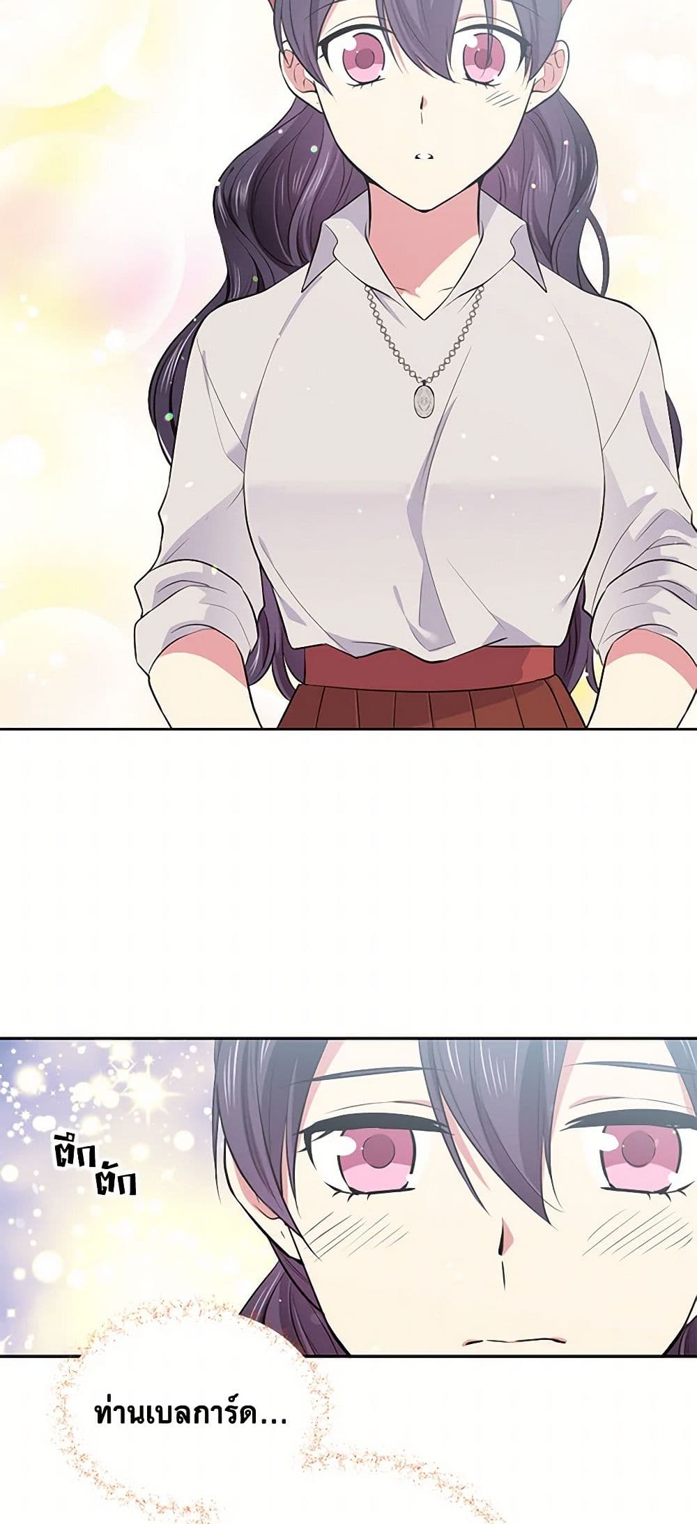 My Goal is to Live a Long page 6