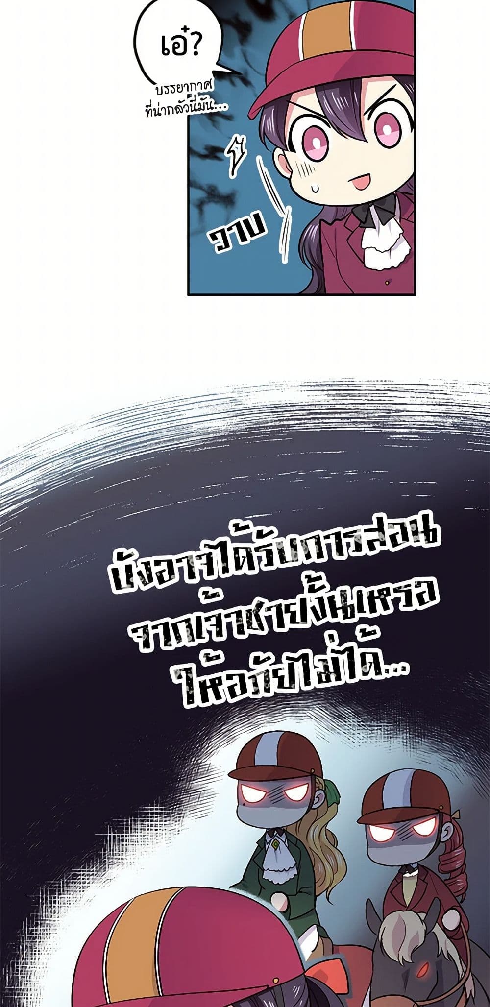 My Goal is to Live a Long page 6
