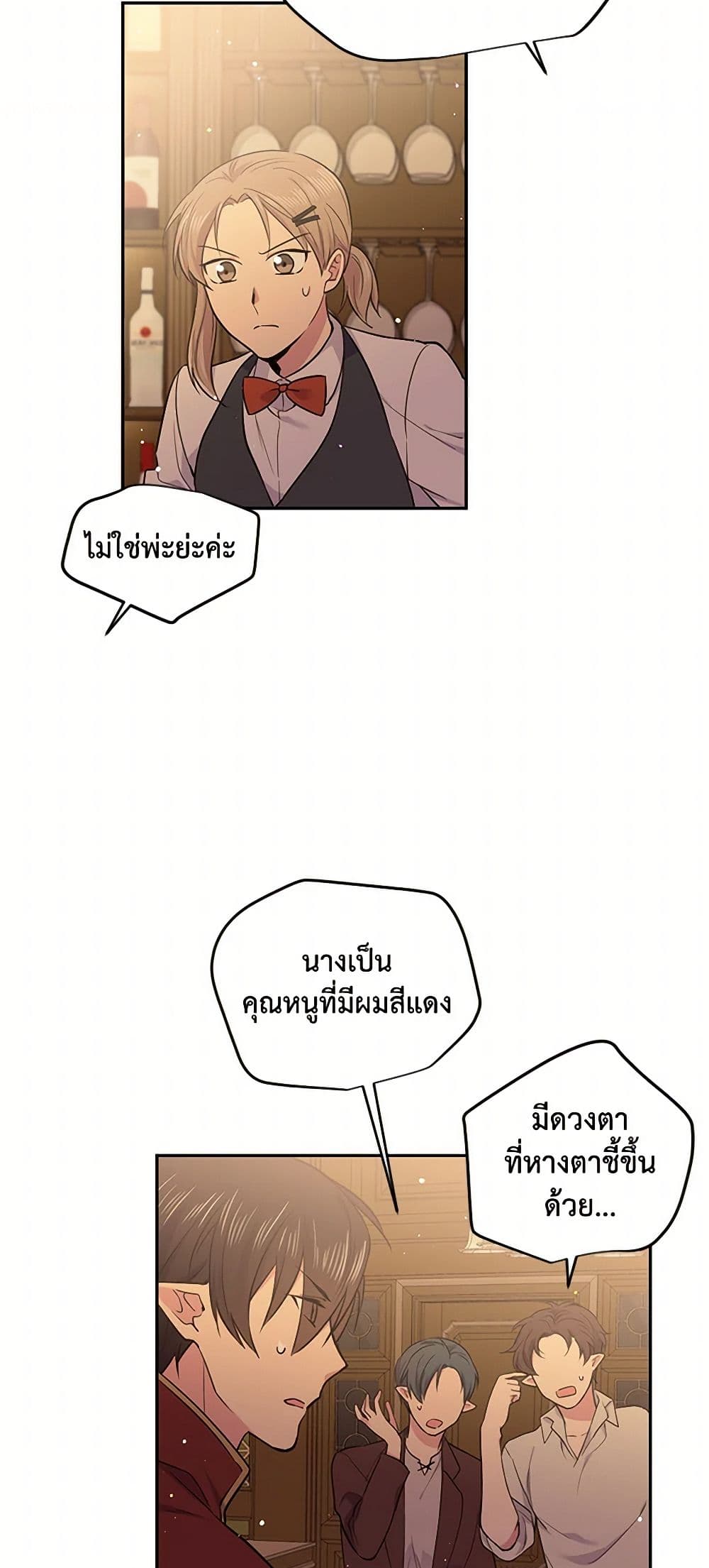 My Goal is to Live a Long page 4