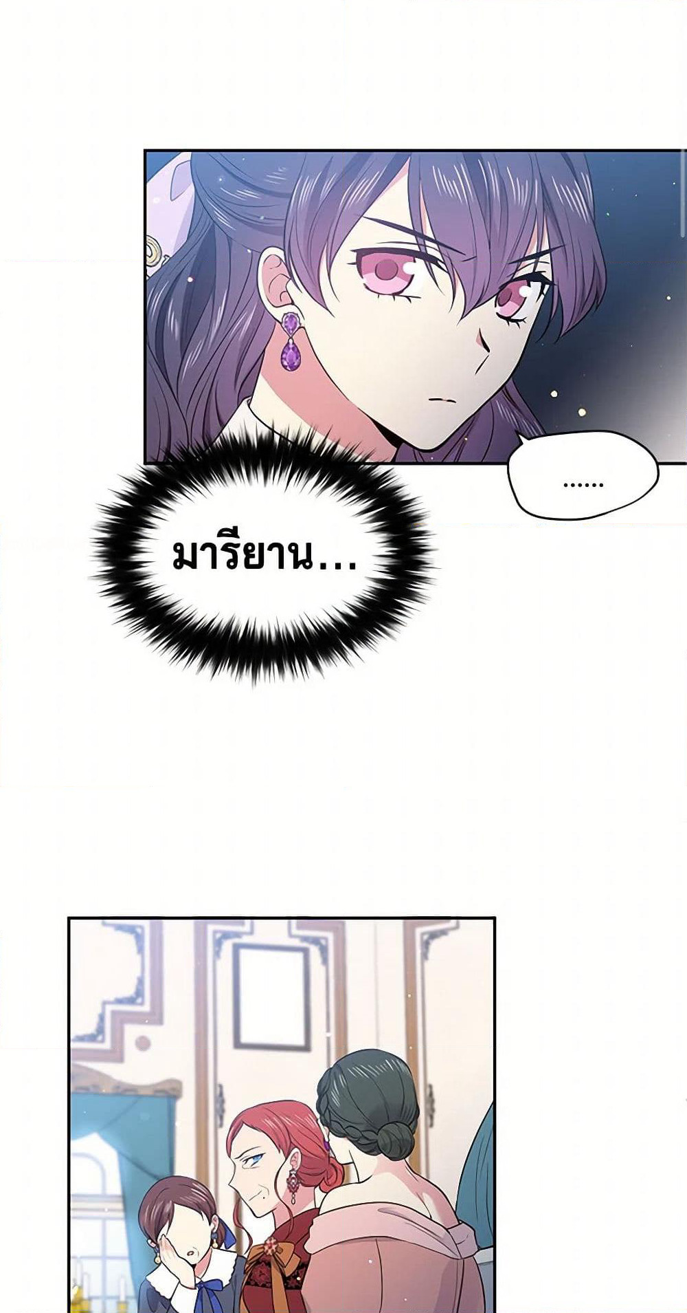 My Goal is to Live a Long page 4
