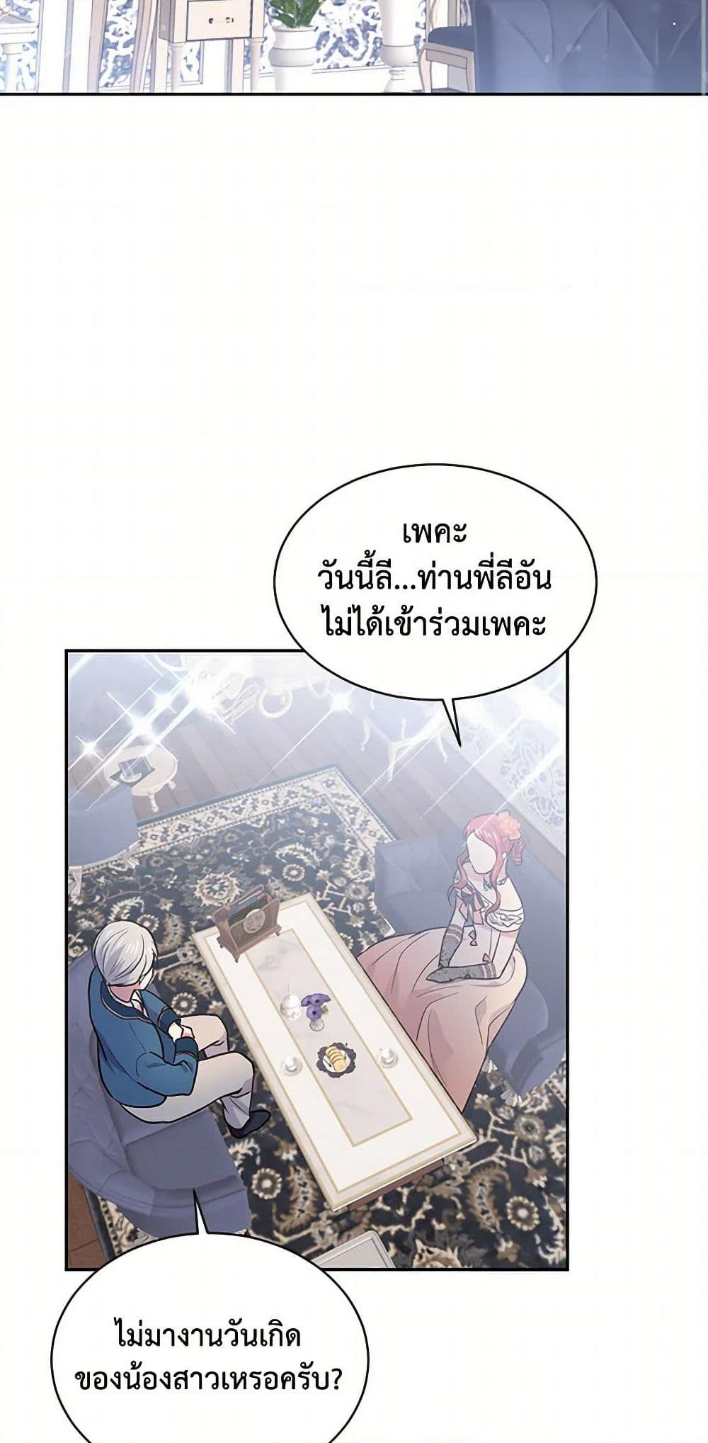 My Goal is to Live a Long page 3