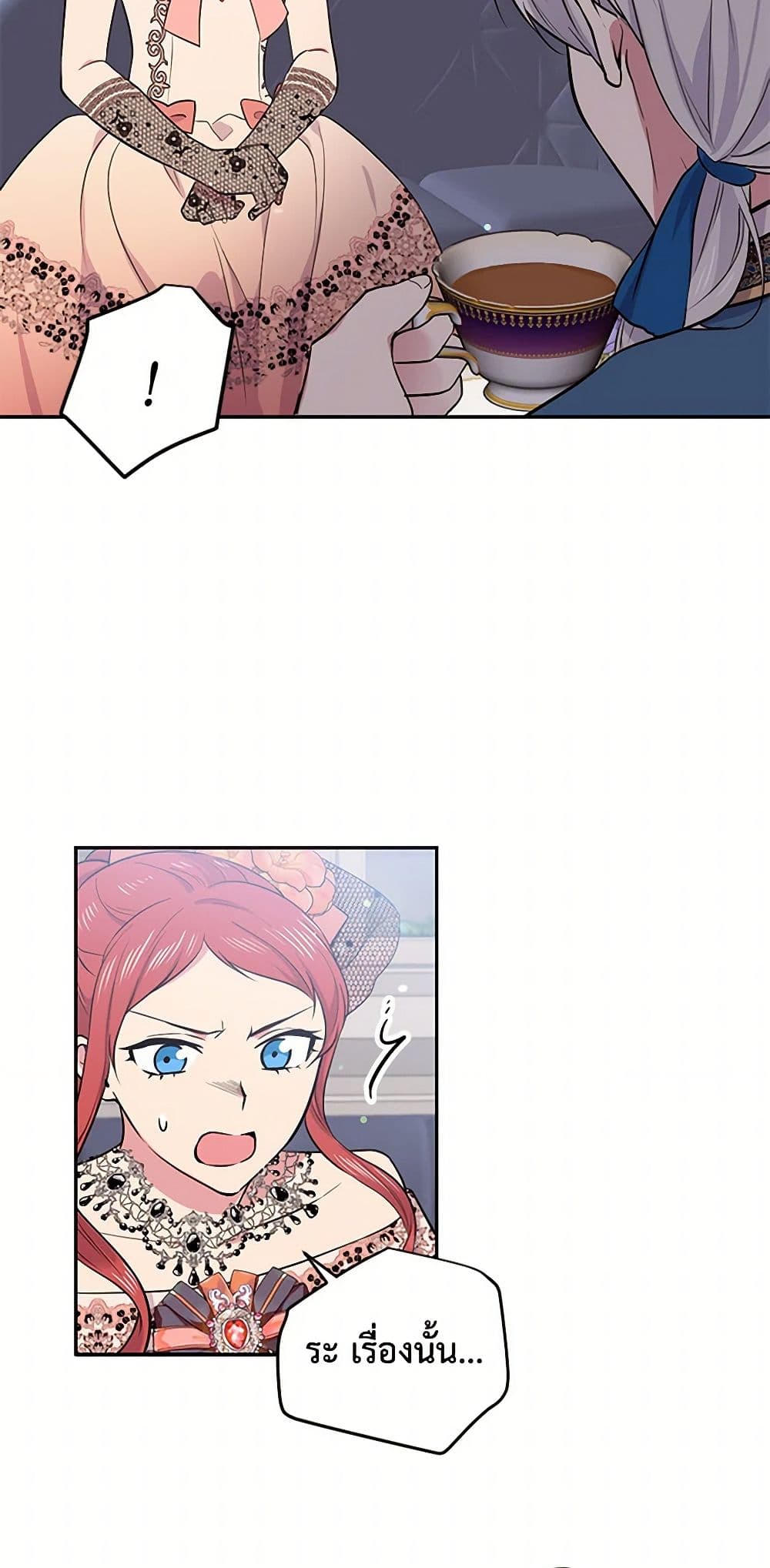 My Goal is to Live a Long page 8