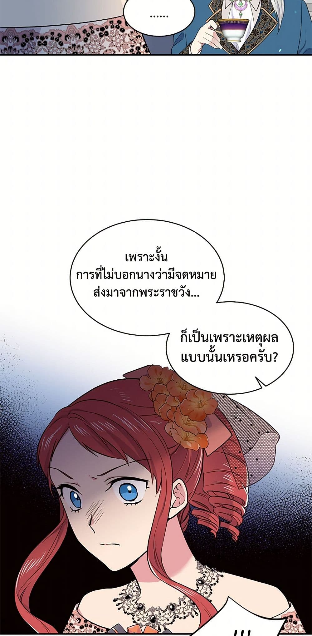 My Goal is to Live a Long page 10