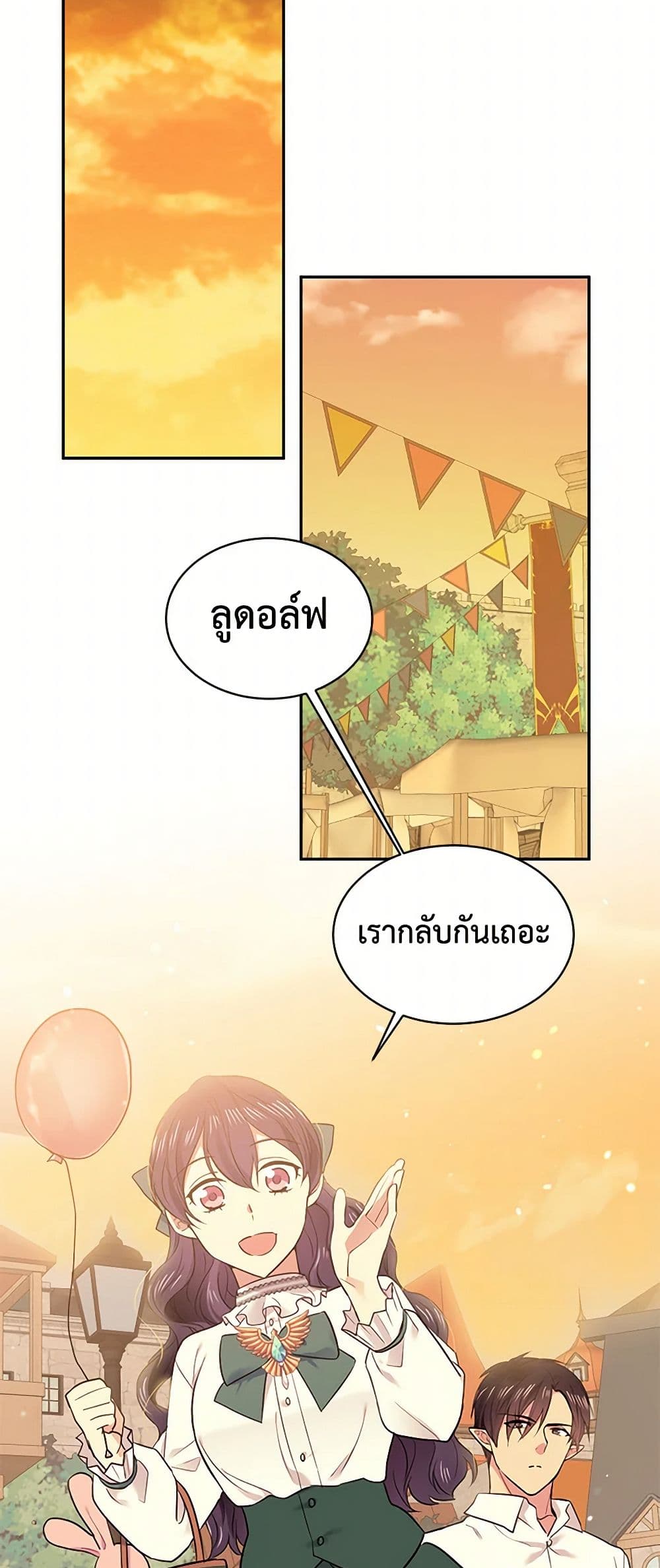 My Goal is to Live a Long page 5