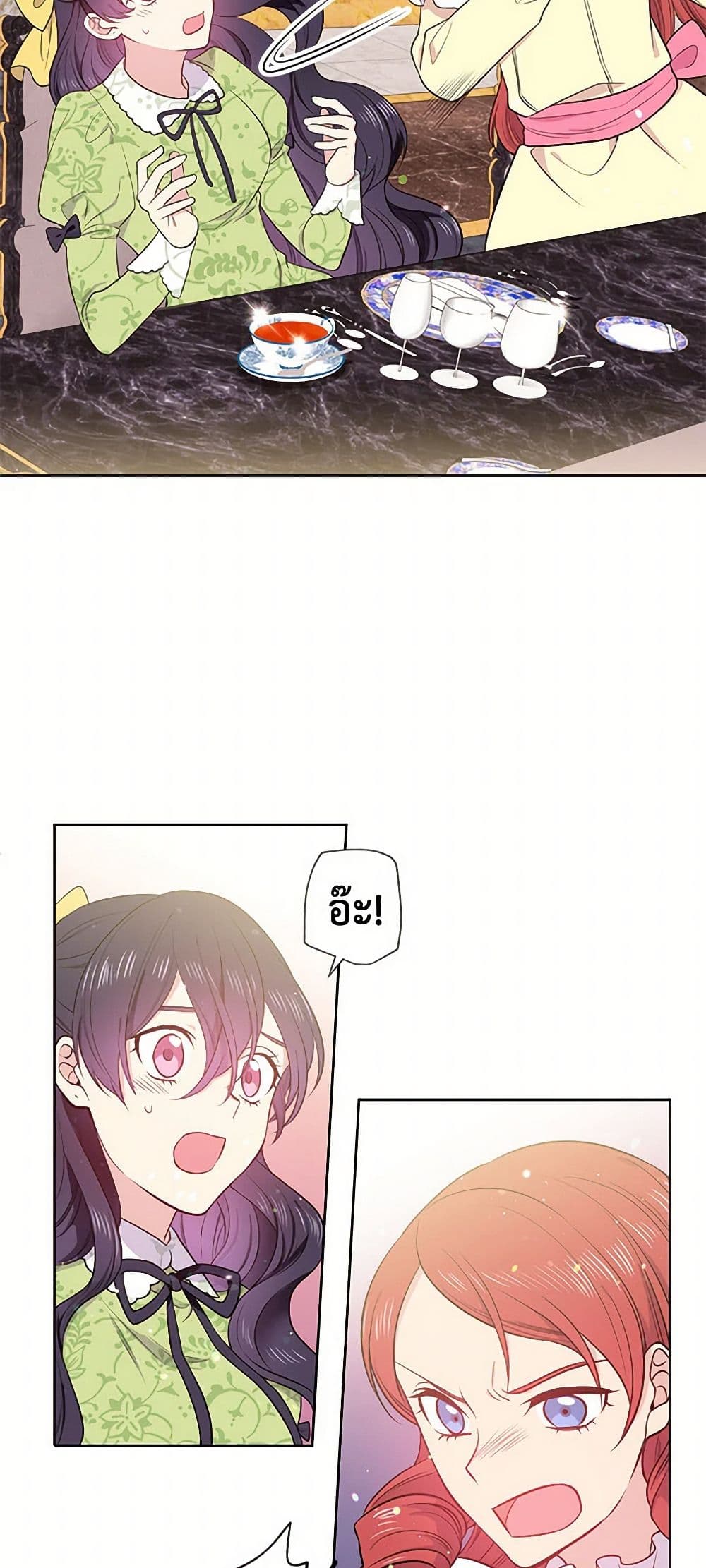 My Goal is to Live a Long page 4