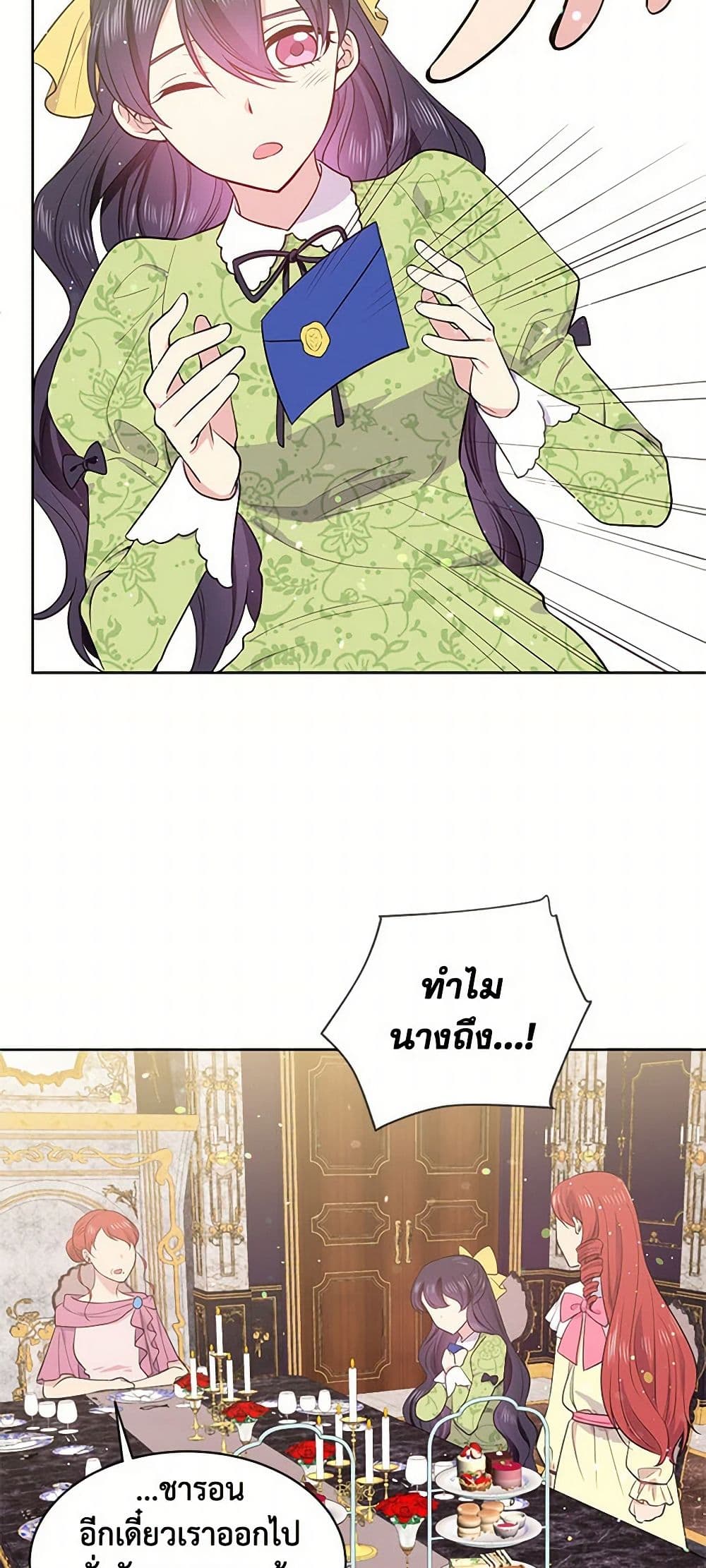My Goal is to Live a Long page 8