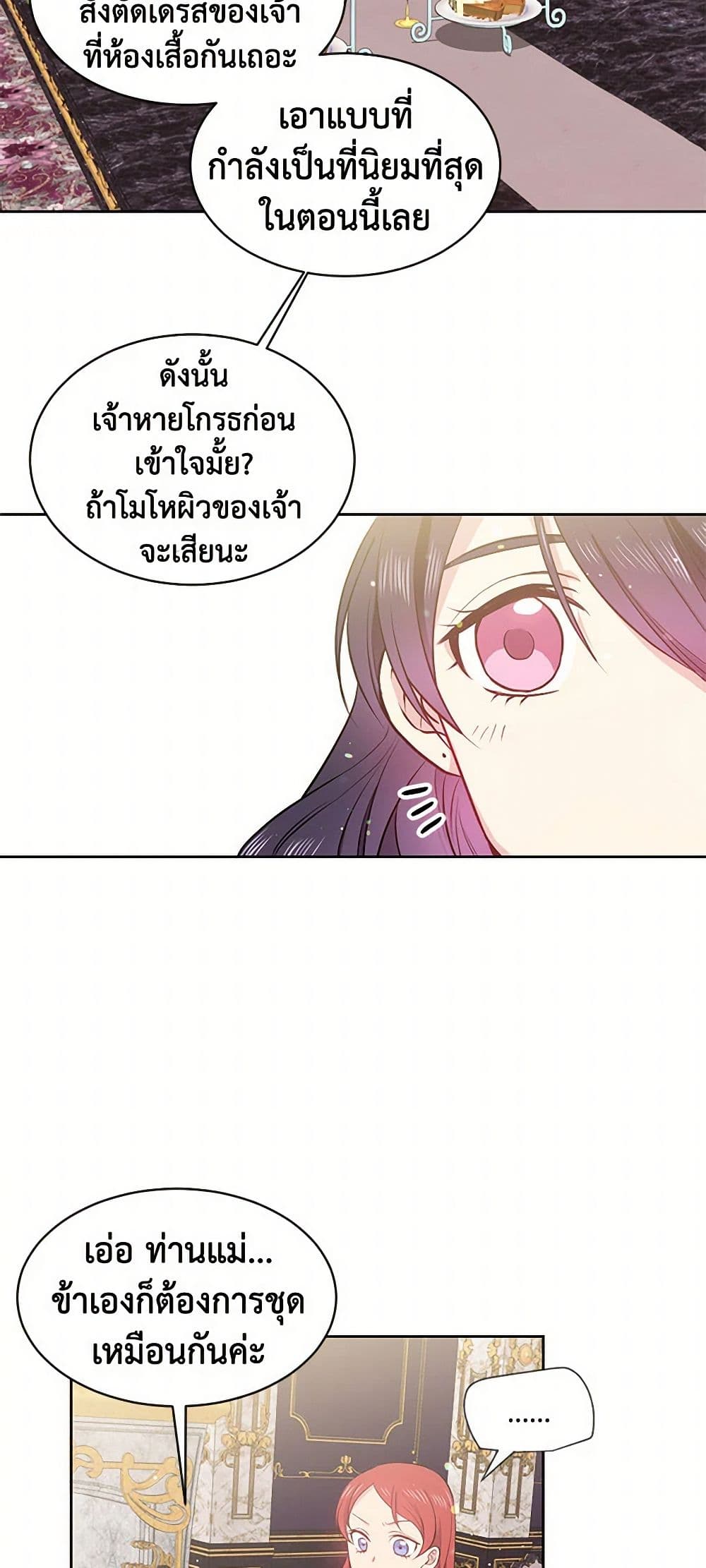 My Goal is to Live a Long page 9