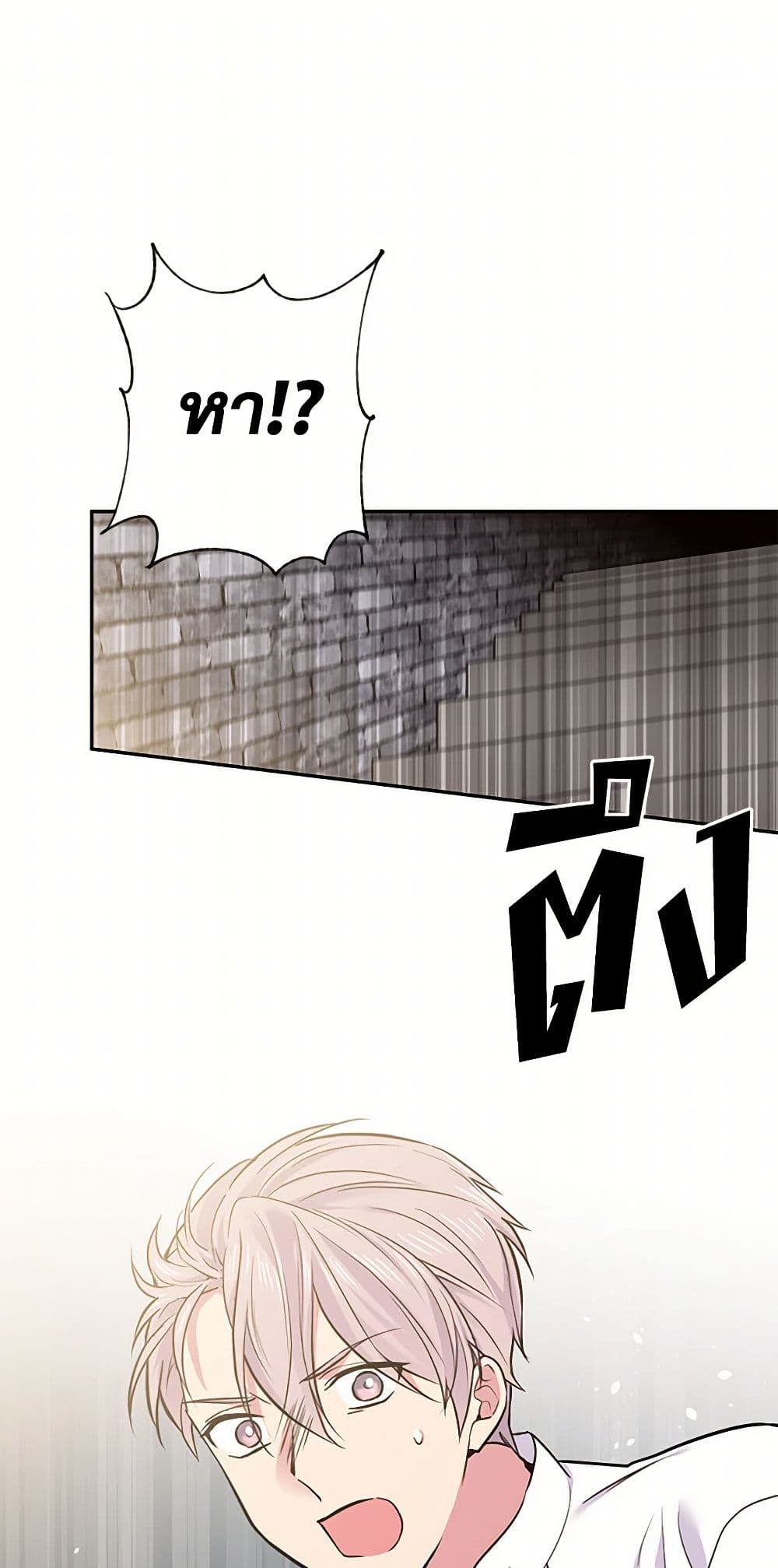 My Goal is to Live a Long page 2