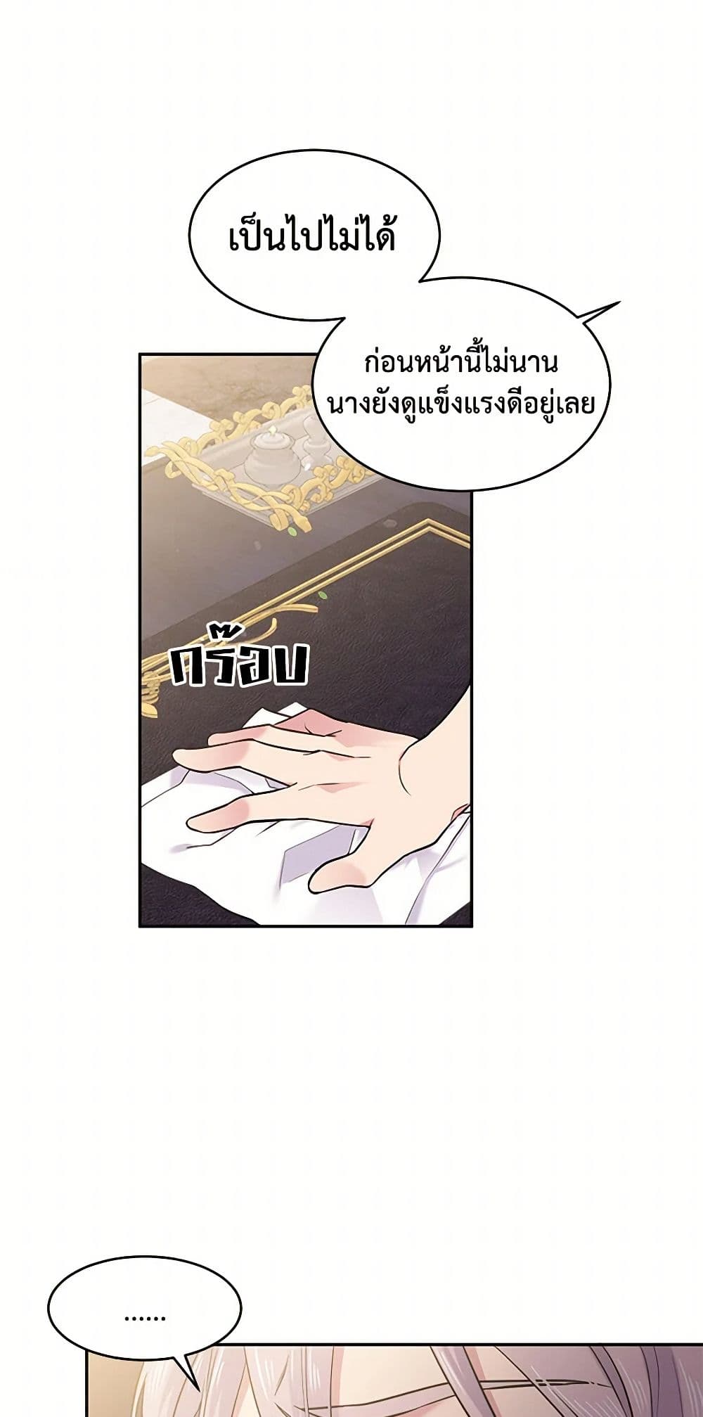 My Goal is to Live a Long page 5