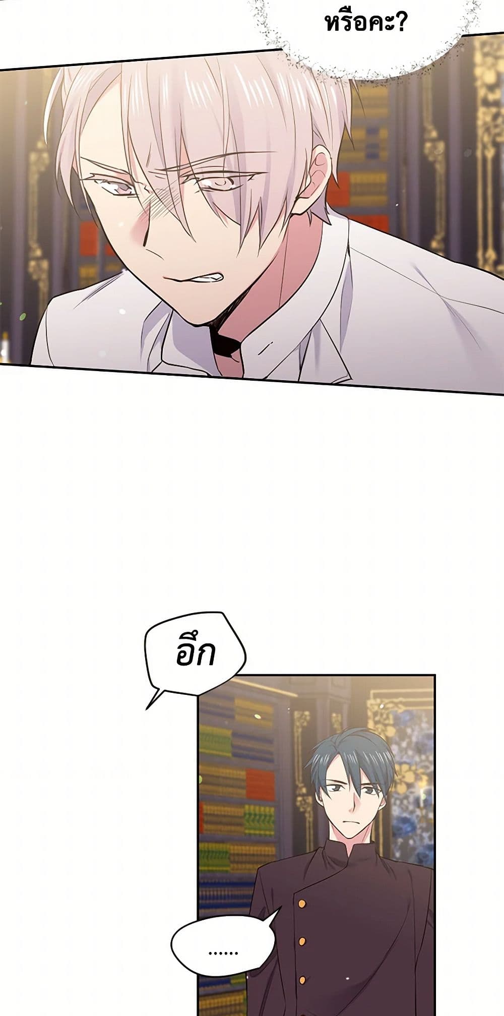 My Goal is to Live a Long page 8