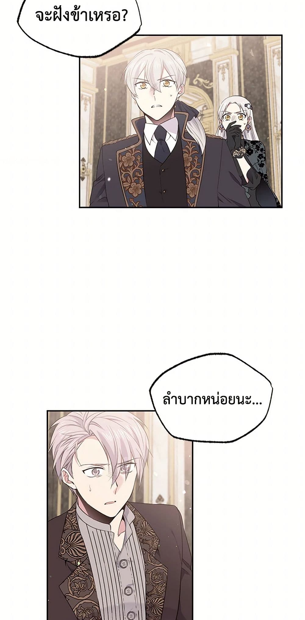 My Goal is to Live a Long page 4