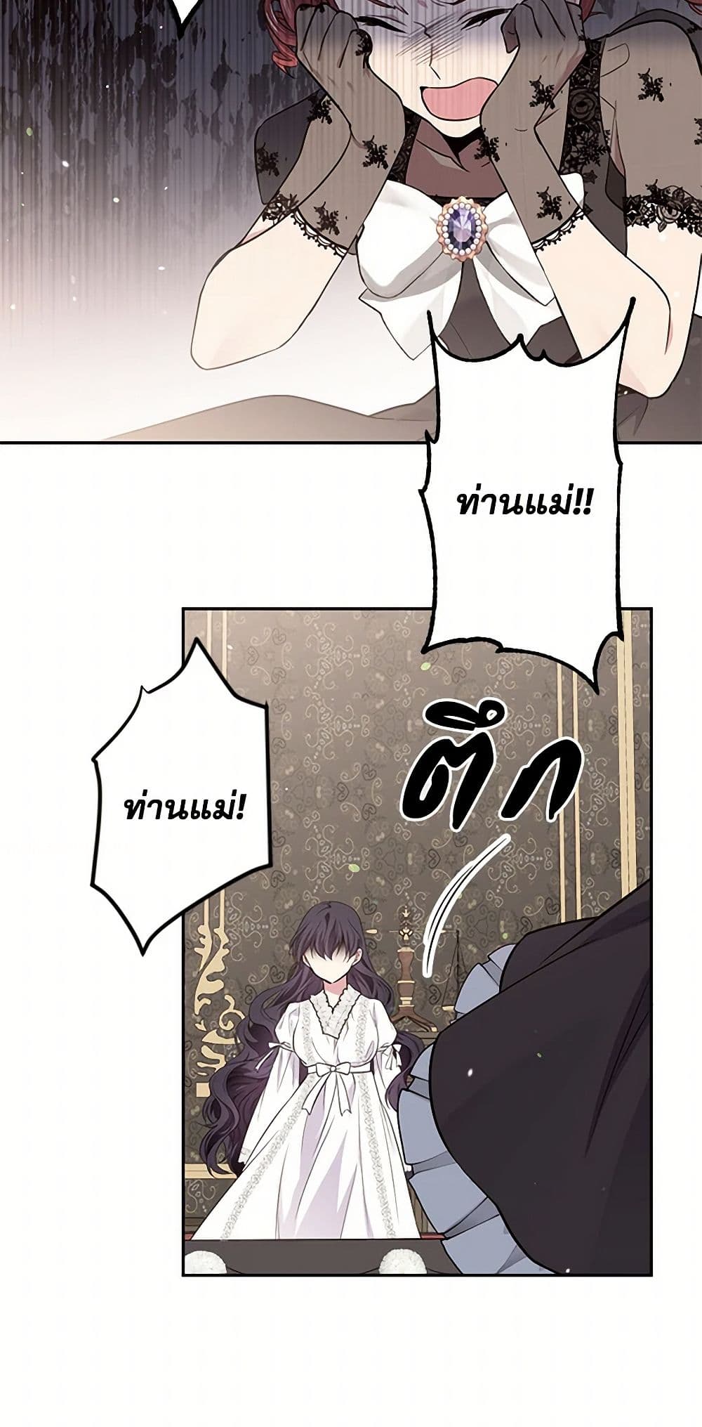 My Goal is to Live a Long page 7