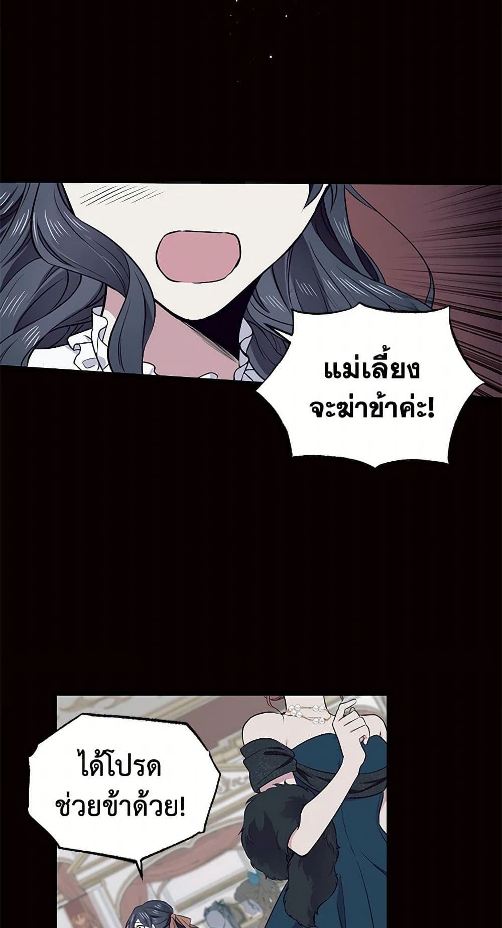 My Goal is to Live a Long page 5