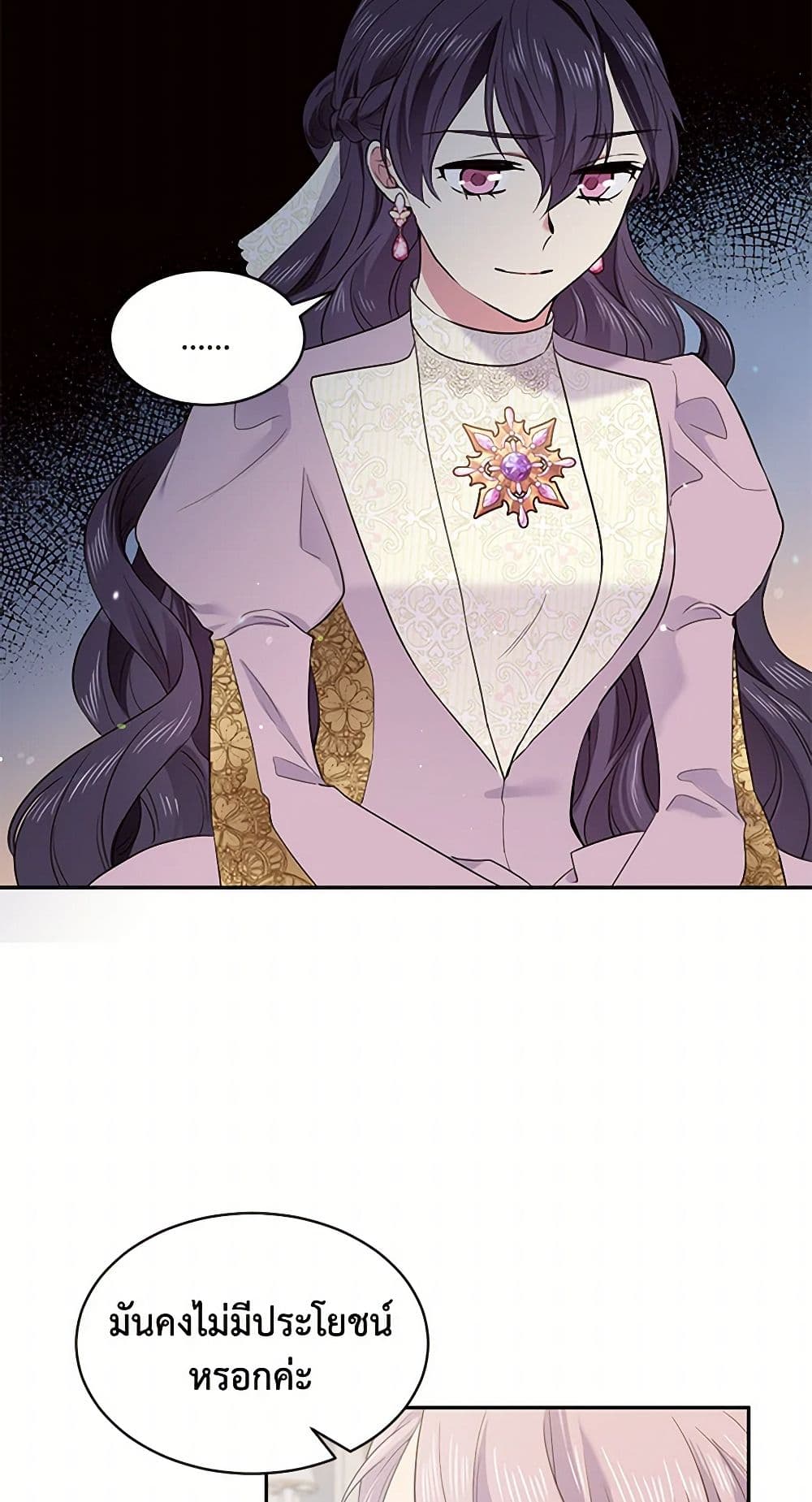 My Goal is to Live a Long page 8
