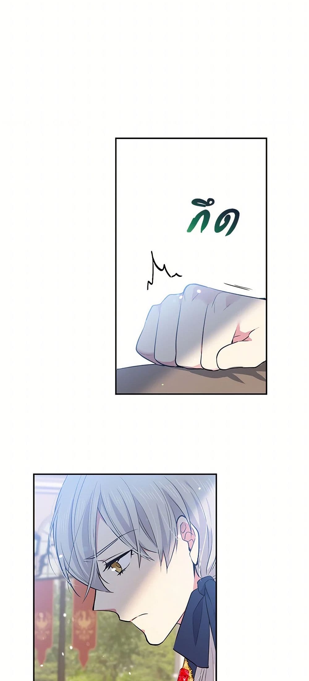 My Goal is to Live a Long page 8