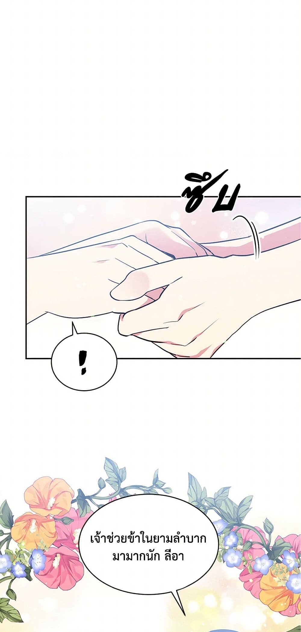 My Goal is to Live a Long page 5