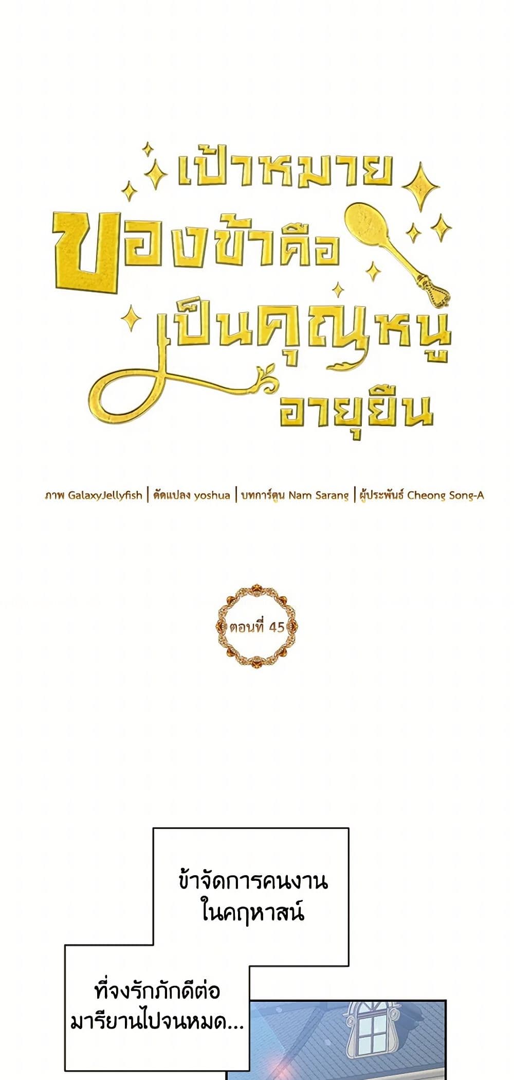 My Goal is to Live a Long page 9