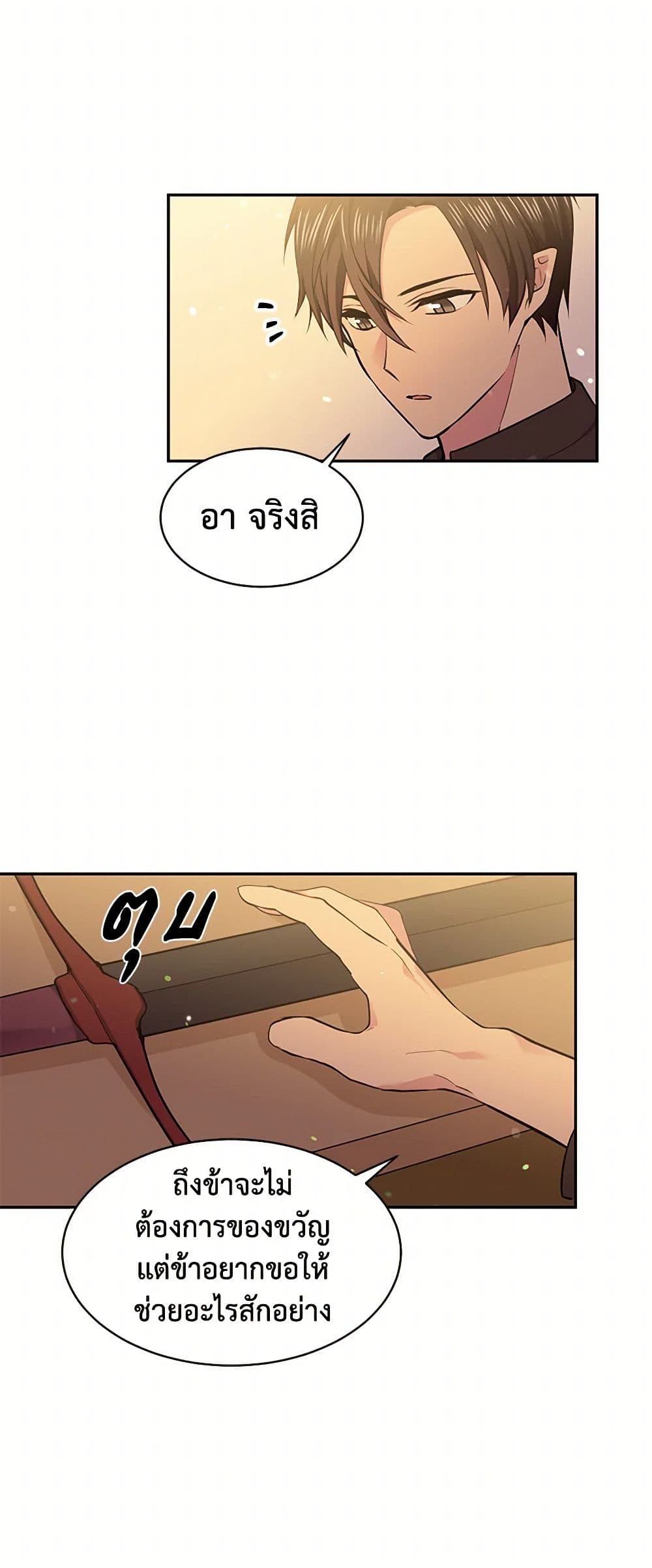 My Goal is to Live a Long page 6