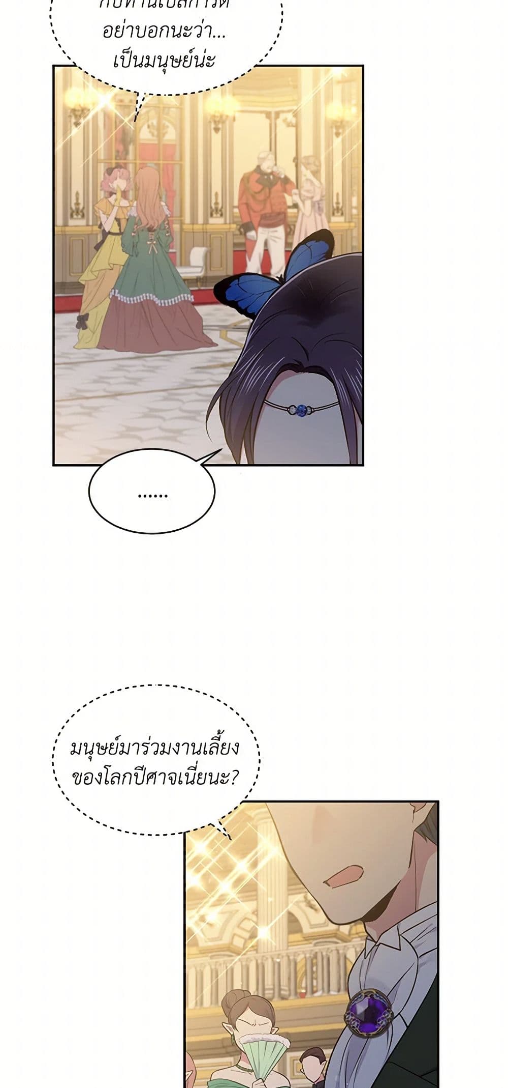 My Goal is to Live a Long page 7
