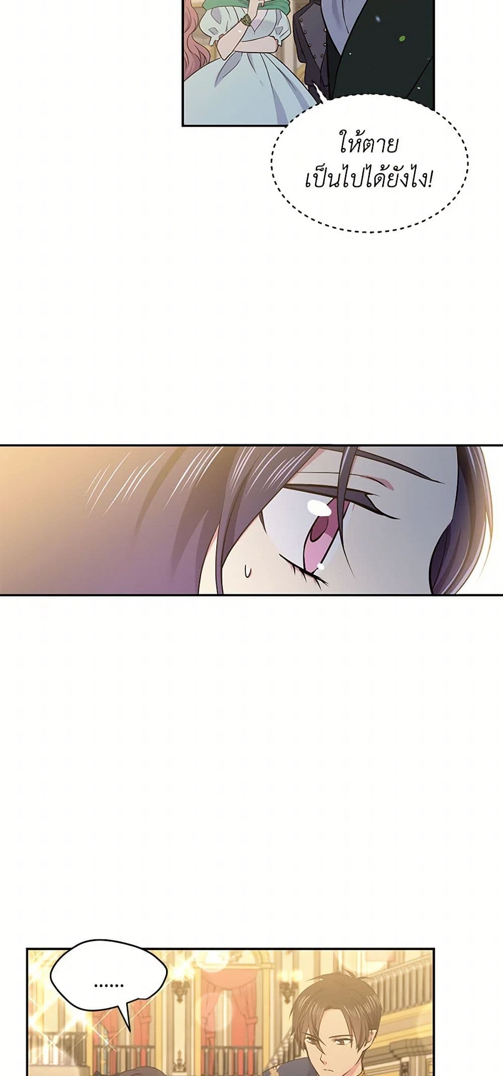 My Goal is to Live a Long page 8