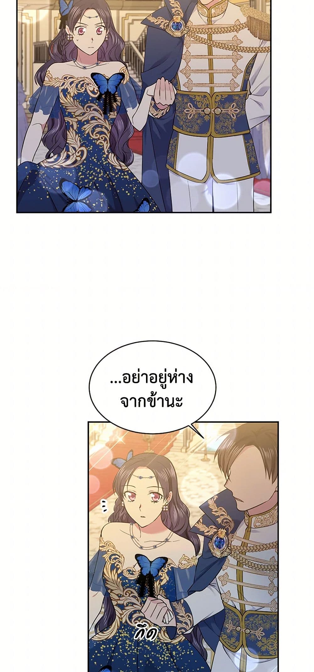 My Goal is to Live a Long page 9