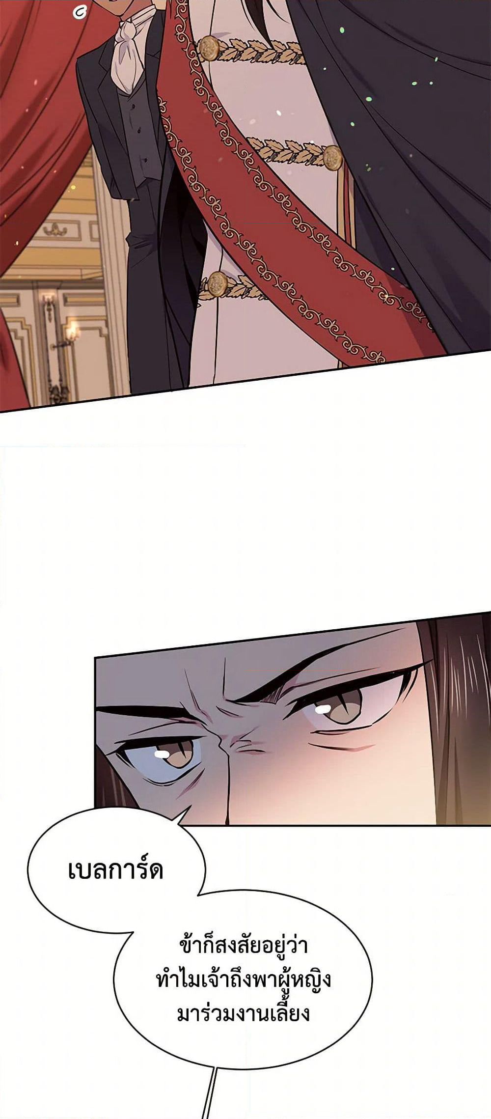 My Goal is to Live a Long page 5