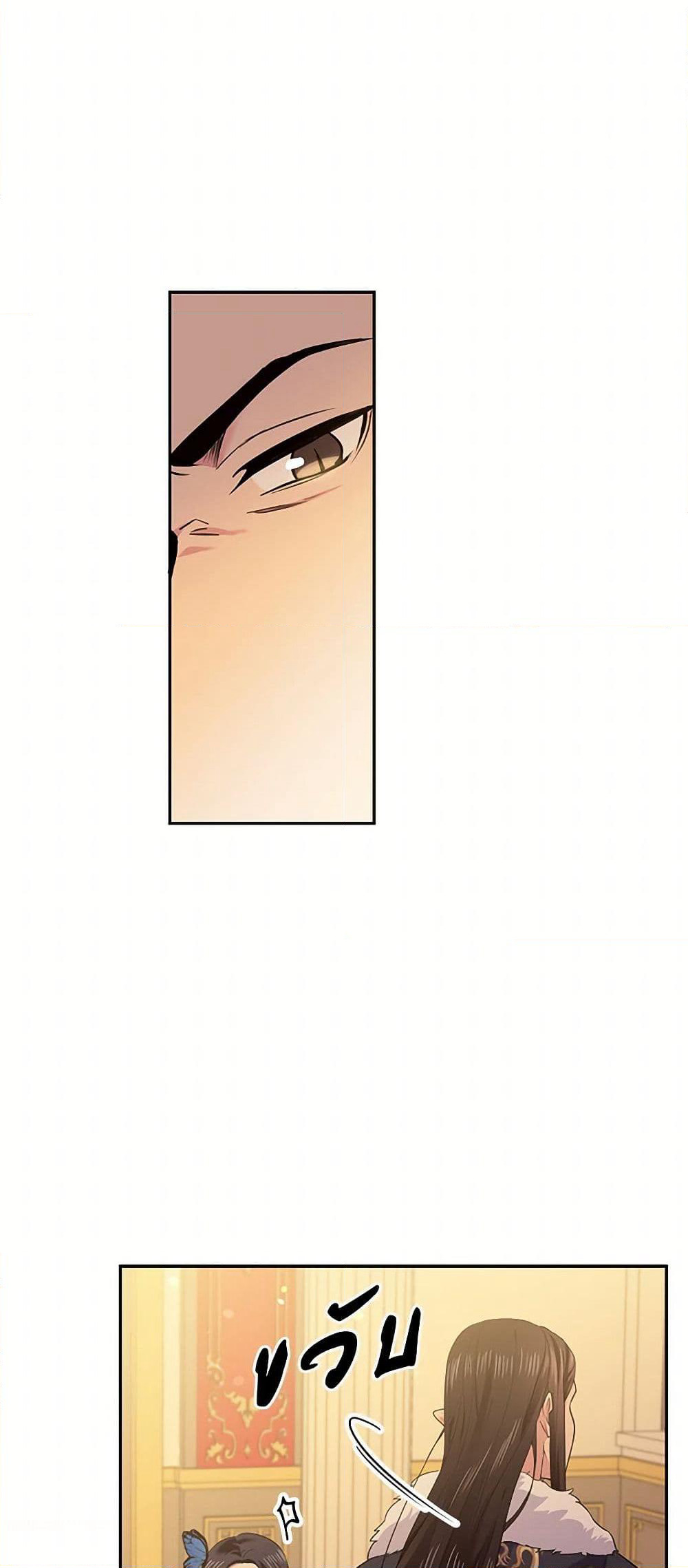 My Goal is to Live a Long page 8