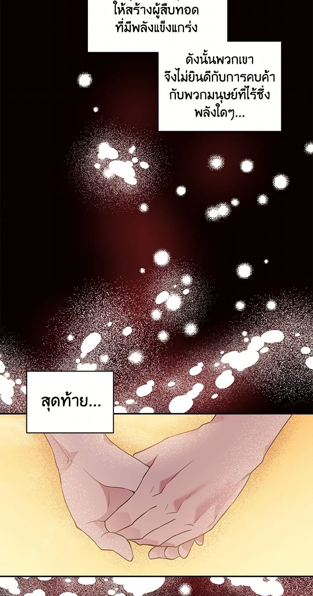 My Goal is to Live a Long page 9