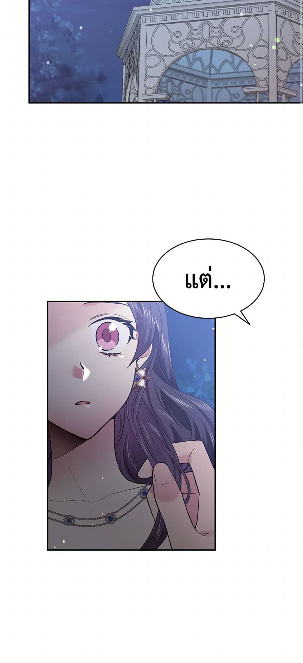 My Goal is to Live a Long page 3