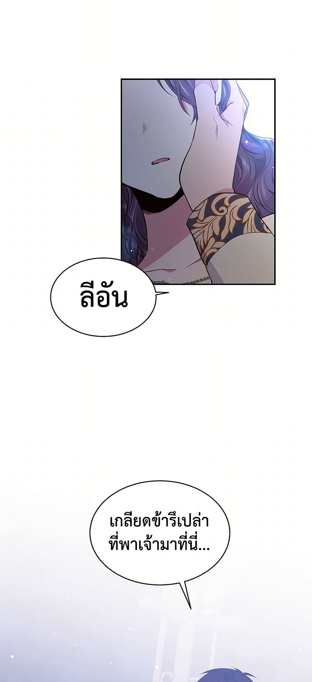 My Goal is to Live a Long page 7