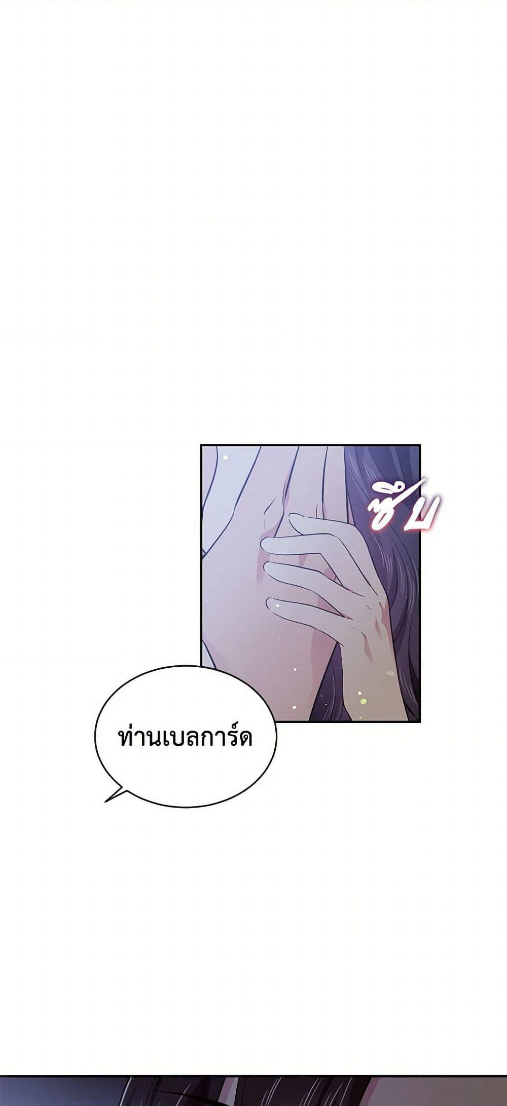 My Goal is to Live a Long page 10