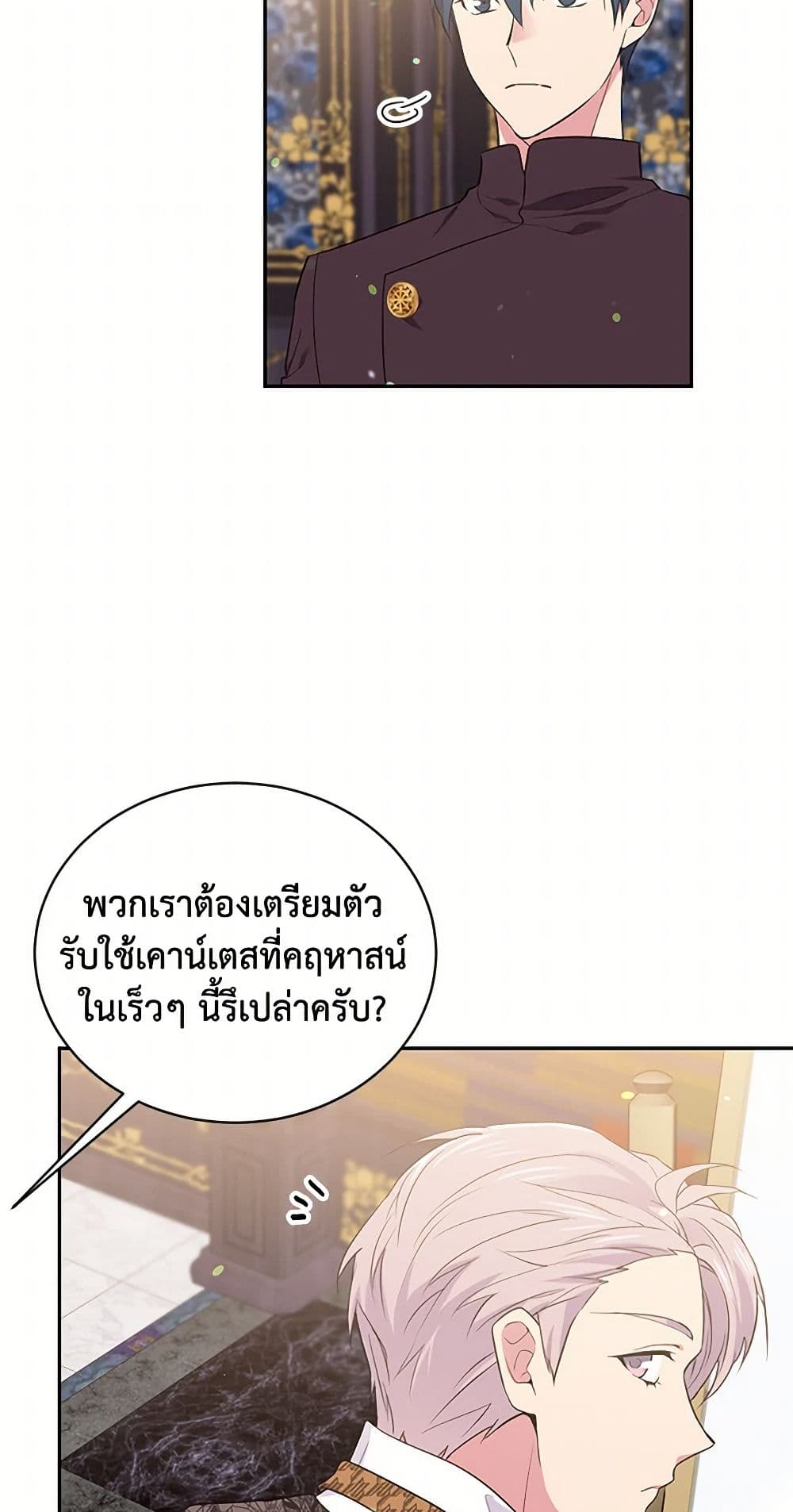 My Goal is to Live a Long page 9