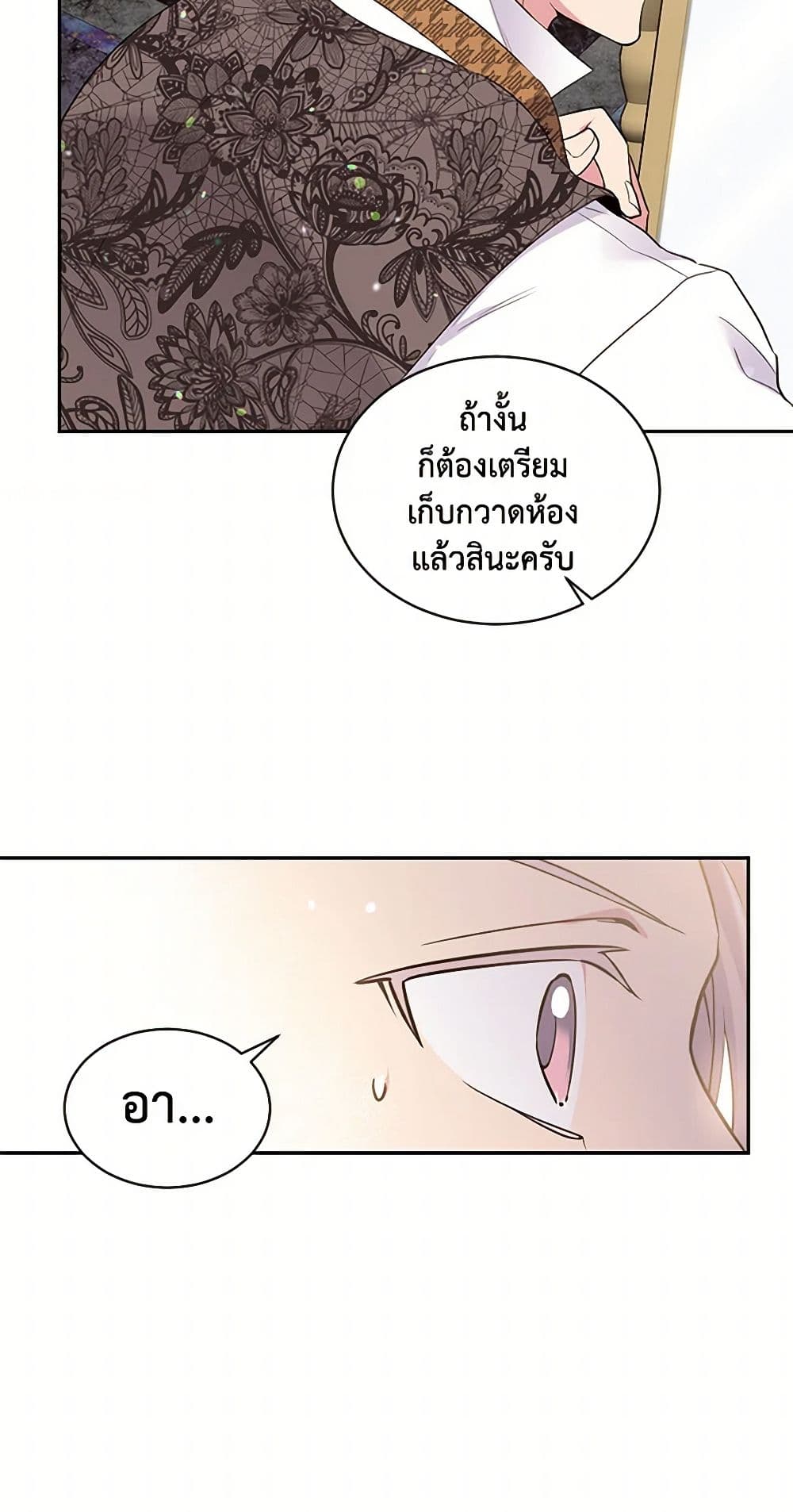 My Goal is to Live a Long page 10