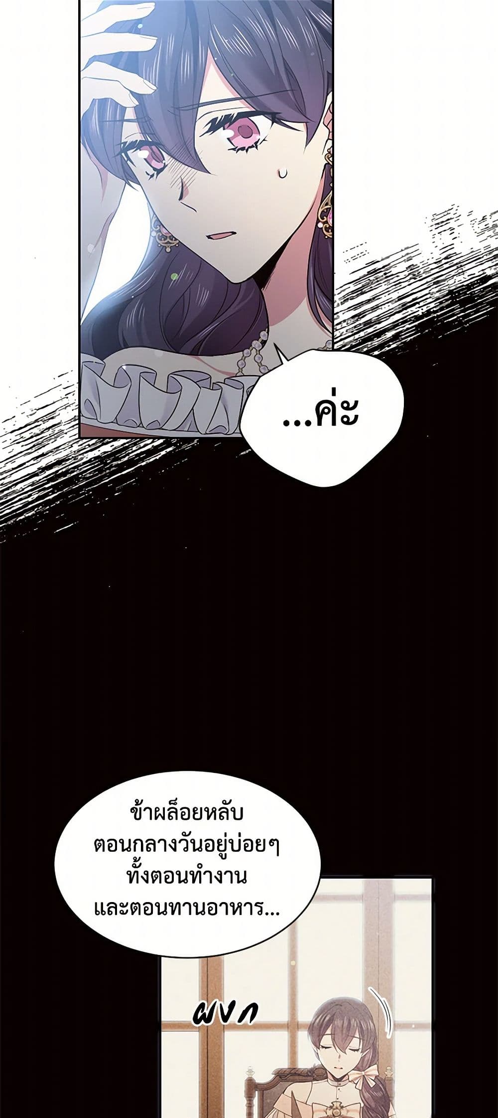 My Goal is to Live a Long page 5